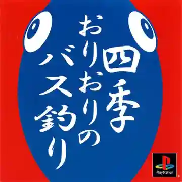 Shiki Oriori no Bass Tsuri (JP)-PlayStation